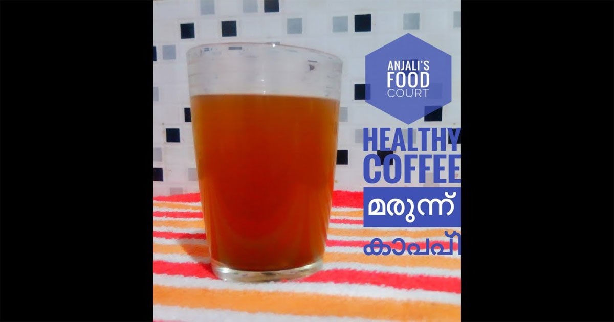 ഔഷധ കാപ്പി