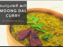 ഇനി ഇങ്ങനെ ഒന്നു ചെറുപയർ കറി ഉണ്ടാക്കി നോക്കൂ തീർച്ചയായും ഇഷ്ടമാകും