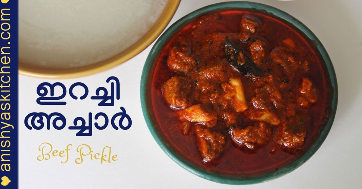 ഇറച്ചി അച്ചാർ