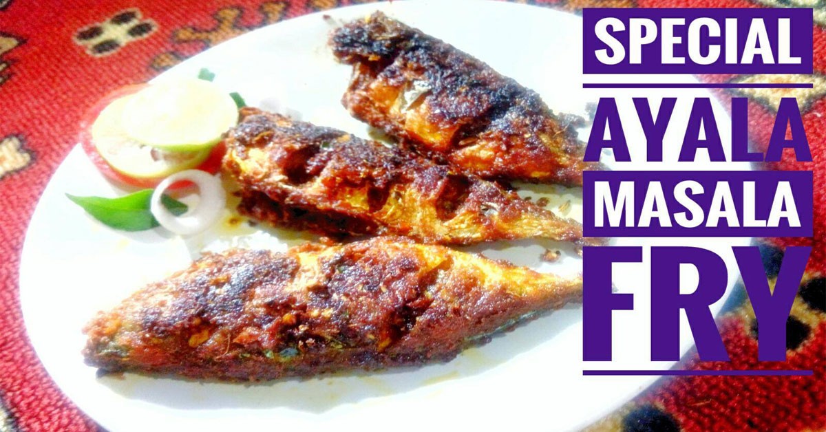 അയല ഫ്രൈ