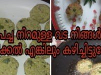 നിങ്ങൾ ആരും ഇതു വരെ ട്രൈ ചെയ്തു നോക്കാത്ത റെസിപ്പി- ഗ്രീൻ പീസ് വട
