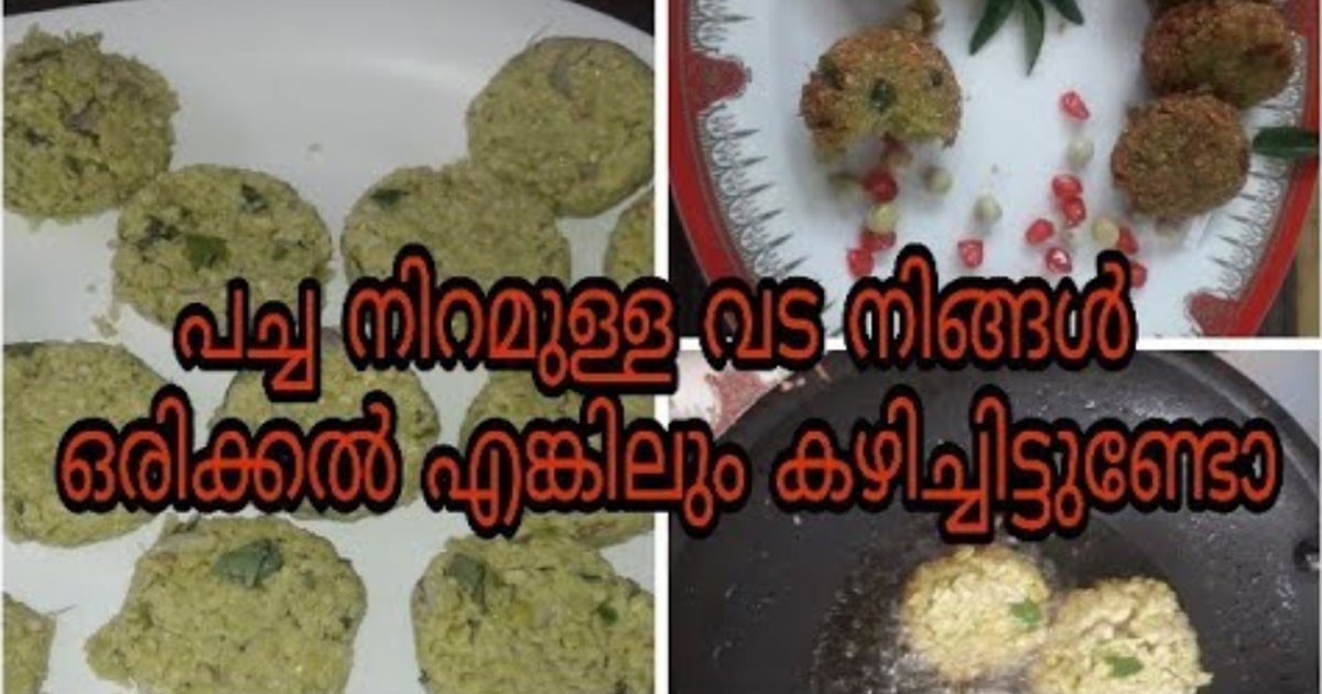 ഗ്രീൻ പീസ് വട