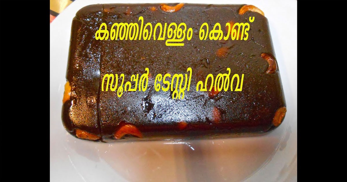 ഹൽവ