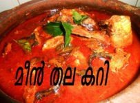 മീന് തല കറി ഇതുപോലെ തയ്യാറാക്കൂ.