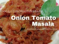 ഒണിയൻ ടൊമാറ്റോ മസാല-Tasty Onion Tomato Masala