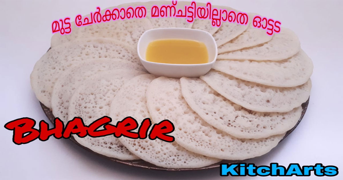 ഓട്ടപ്പം