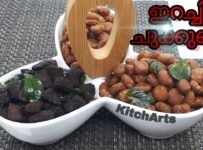 ഇറച്ചി ചുക്കുണ്ട
