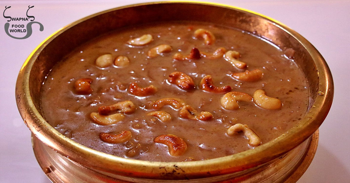 അട പ്രഥമൻ