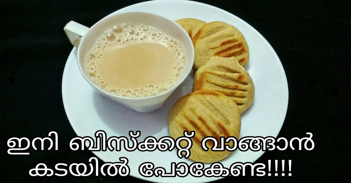 ബിസ്ക്കറ്റ്