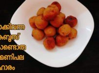 ബാക്കിവന്ന കുബൂസ് കൊണ്ട് ഉണ്ണിയപ്പത്തിന്റെ അതേ ടേസ്റ്റിൽ ഒരു റെസിപ്പി