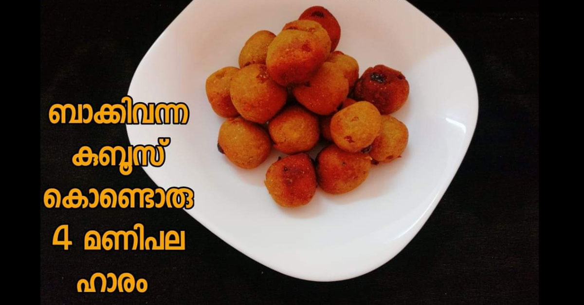 കുബൂസ് കൊണ്ട്