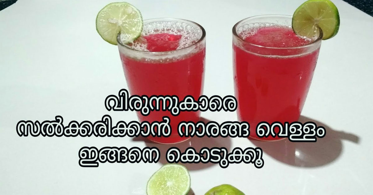 നാരങ്ങ വെള്ളം