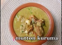 സ്വാദിഷ്ടമായ മട്ടൺ കുറുമ എങ്ങനെ തയ്യാറാക്കാം ?