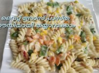 വൈറ്റ് സോസ് പാസ്ത