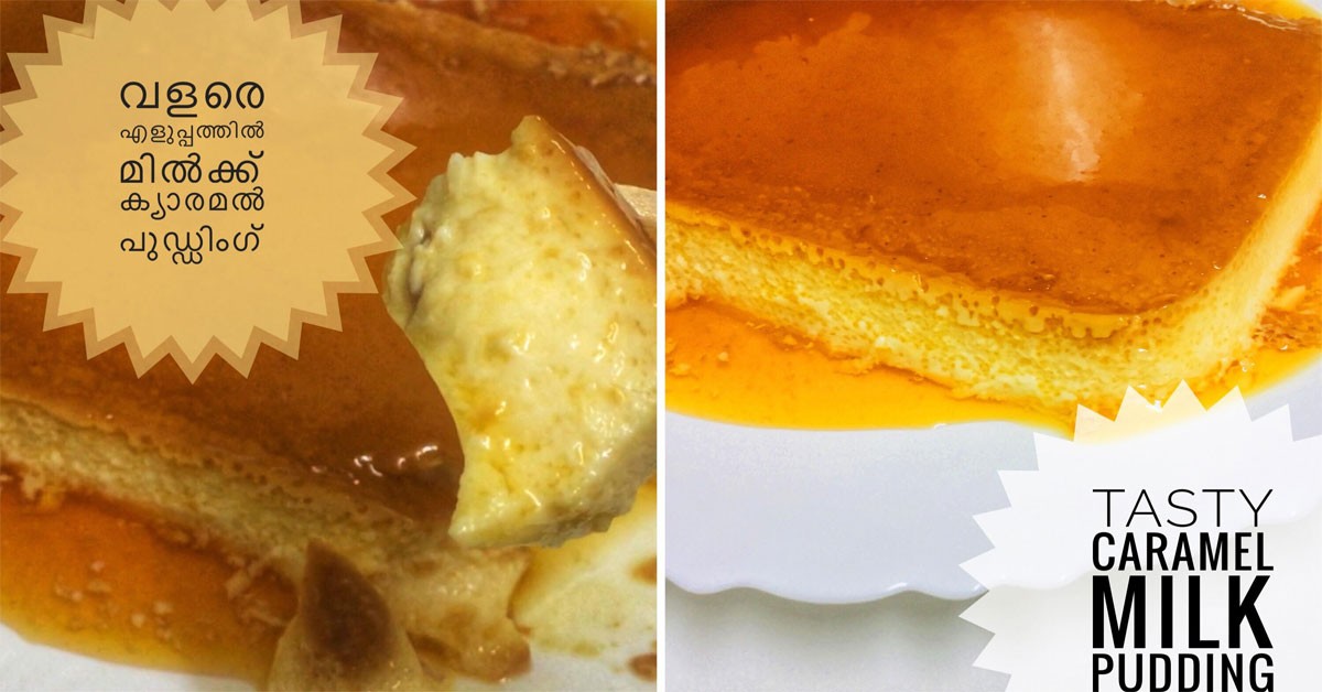 പുഡ്ഡിംഗ്