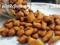 10 മിനുട്ടിൽ 4 ചേരുവകൾ കൊണ്ട് ഒരു അടിപൊളി സ്നാക്ക് തയ്യാറാക്കാം