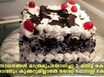 2 സാധനങ്ങൾ മാത്രമുപയോഗിച് ഓവനും കുക്കറും ഇല്ലാതെ വെറും 3 മിനിറ്റിൽ വൈറ്റ് ഫോറെസ്റ്റ് കേക്ക്