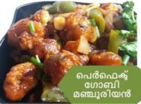 ഈസി ഹോംമെയ്ഡ് ഗോബി മഞ്ചൂരിയൻ-Recipe-2266