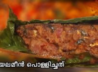 അയല മീനിൽ പൊള്ളിച്ചാലോ ?