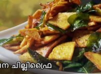 നാടൻ വിഭവം ചേന ചില്ലി ഫ്രൈ
