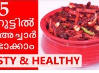 5 മിനുട്ടിൽ കാരറ്റ് ബീറ്റ്റൂട്ട് അച്ചാർ