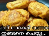 ബാക്കി വന്ന ചോറും ഗോതമ്പ് പൊടിയും ചേർത്തു നല്ലൊരു നാലുമണി പലഹാരം