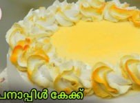 ബേക്കറിയിൽ നിന്ന് വാങ്ങിക്കുന്ന അതെ രുചിയിൽ പൈനാപ്പിൾ കേക്ക്