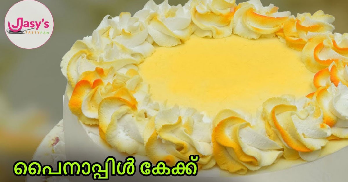 പൈനാപ്പിൾ കേക്ക്