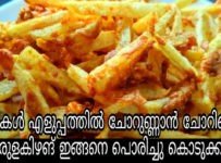 കറുമുറെ കഴിക്കാൻ ഏറ്റവും സിമ്പിൾ ഉരുളകിഴങ് ഫ്രൈ