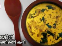 ചെമ്മീൻ കറി ഒരു തവണ ഇങ്ങനെ ഉണ്ടാക്കി നോക്കൂ.