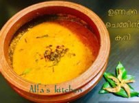 വറുത്തരച്ച ഉണക്ക ചെമ്മീൻ കറി