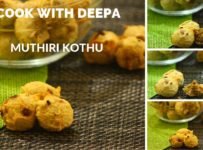മുന്തിരി കൊത്ത് – ഒരു നാലുമണി പലഹാരം