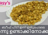 ഈ ക്രിസ്മസിന് തയ്യാറാക്കാൻ ഒരു അടിപ്പൊളി ബീഫും പിടിയും ഇതാ…