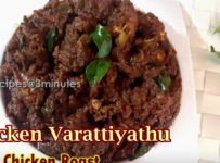 ക്രിസ്മസിന് തയ്യാറാക്കാൻ ഒരു അടിപൊളി ചിക്കൻ വരട്ടിയത്