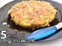 വെറും 5 മിനിറ്റ് കൊണ്ട് ചായക്കൊരു കടി