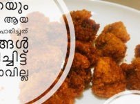 (സമ്മാന റെസിപ്പി-3) ഇത്രയും ടേസ്റ്റി ആയ കൂൺ പൊരിച്ചത് നിങ്ങൾ കഴിച്ചിട്ട് ഉണ്ടാവില്ല