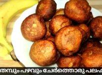 ഗോതബുപൊടിയും പഴവും കൊണ്ട് ഒരു ചായക്കട സ്നാക്ക്