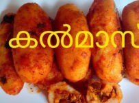 ചായ കടയിലെ താരം കല്മാസ് തയ്യാറാക്കാം.
