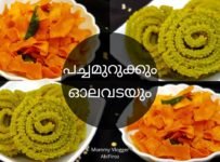 ഓലവടയും പച്ചമുറുക്കും