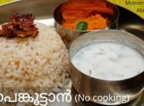 പഴമയുടെ രുചി-പൈങ്കൂട്ടാൻ