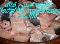 മീൻ ഫ്രഷ് ആയി ഫ്രിഡ്‌ജിൽ സൂക്ഷിക്കുന്ന ടിപ്സ്