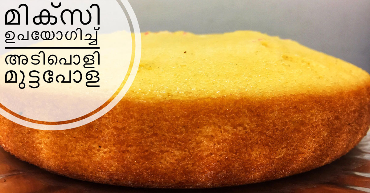 മുട്ടപോള