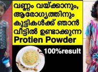 കുട്ടികളുടെ വണ്ണം കൂട്ടാൻ വീട്ടിൽ ഉണ്ടാക്കുന്ന പൗഡർ