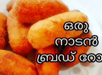 ബേക്കറി രുചിയിൽ വീട്ടിൽ ഉണ്ടാക്കാം റോൾ