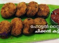 പെർഫെക്റ്റ് ചിക്കൻ കട്ട്ലറ്റ് തയ്യാറാക്കാം