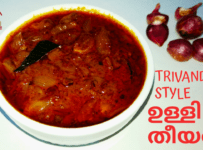ഉള്ളി തീയൽ