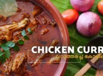 മലബാറിന്റെ സ്വന്തം വറുത്തരച്ച ചിക്കൻ കറി