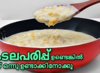 കടല പരിപ്പും തേങ്ങ പാലും ഉപയോഗിച്ച് ഉണ്ടാക്കിയ ഒരു നാടൻ മധുരവിഭവം