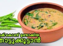 മീനൊന്നും കിട്ടാത്ത സമയത്ത് ചോറിനൊപ്പം തൊട്ടുകൂട്ടാൻ ഇതാ ഒരു അടിപ്പൊളി പച്ചമുളക് കറി