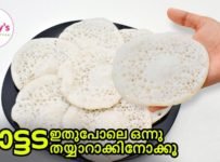 ബ്രേക്ക് ഫാസ്റ്റിന് എളുപ്പത്തിൽ തയ്യാറാക്കാൻ പറ്റുന്ന സൂപ്പർ സോഫ്റ്റ് ഓട്ടട